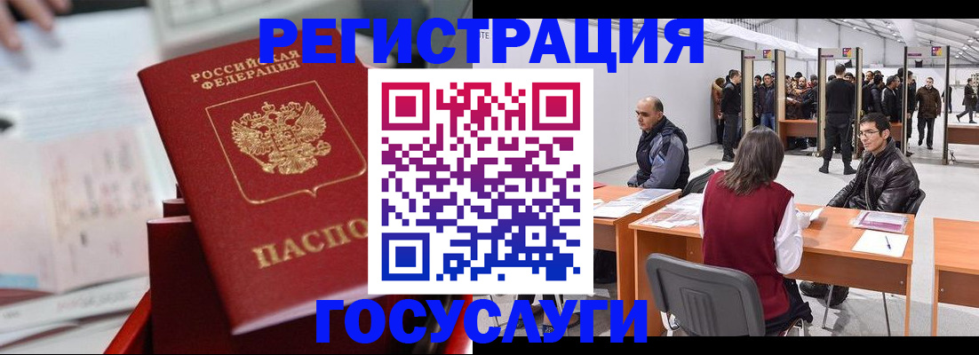 прописка поиск в Белореченске